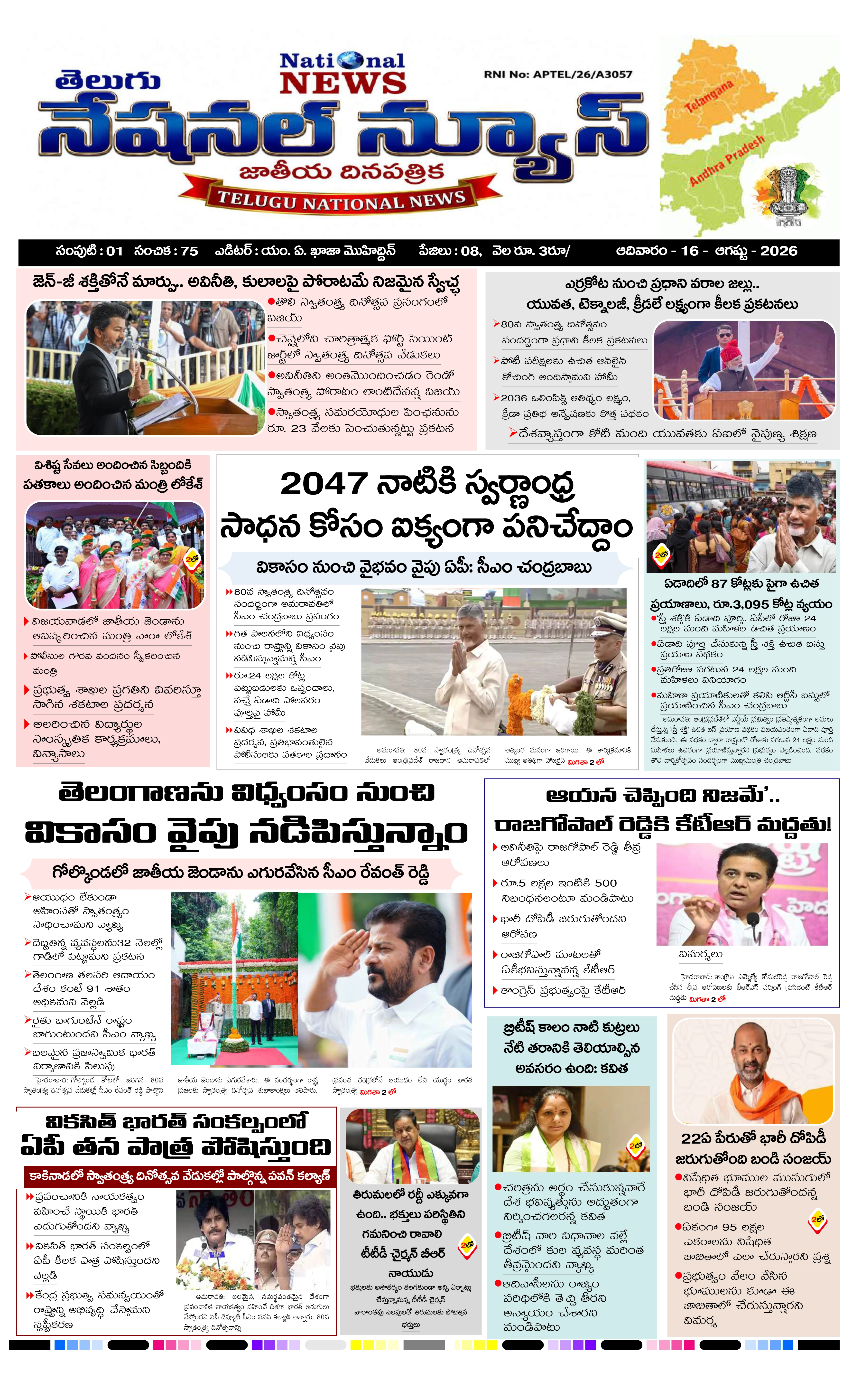 E-Paper Page